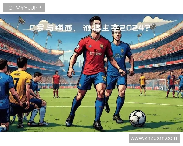 梅西与C罗的传奇对决:足球世界的双子星辉煌历程与影响力分析 梅西与C罗的传奇对决:足球世界的双子星辉煌历程与影响力分析