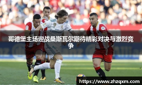 江南体育